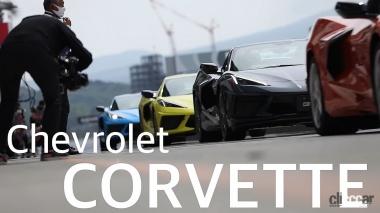 ALL-NEW CORVETTE PRIVATE PREVIEW