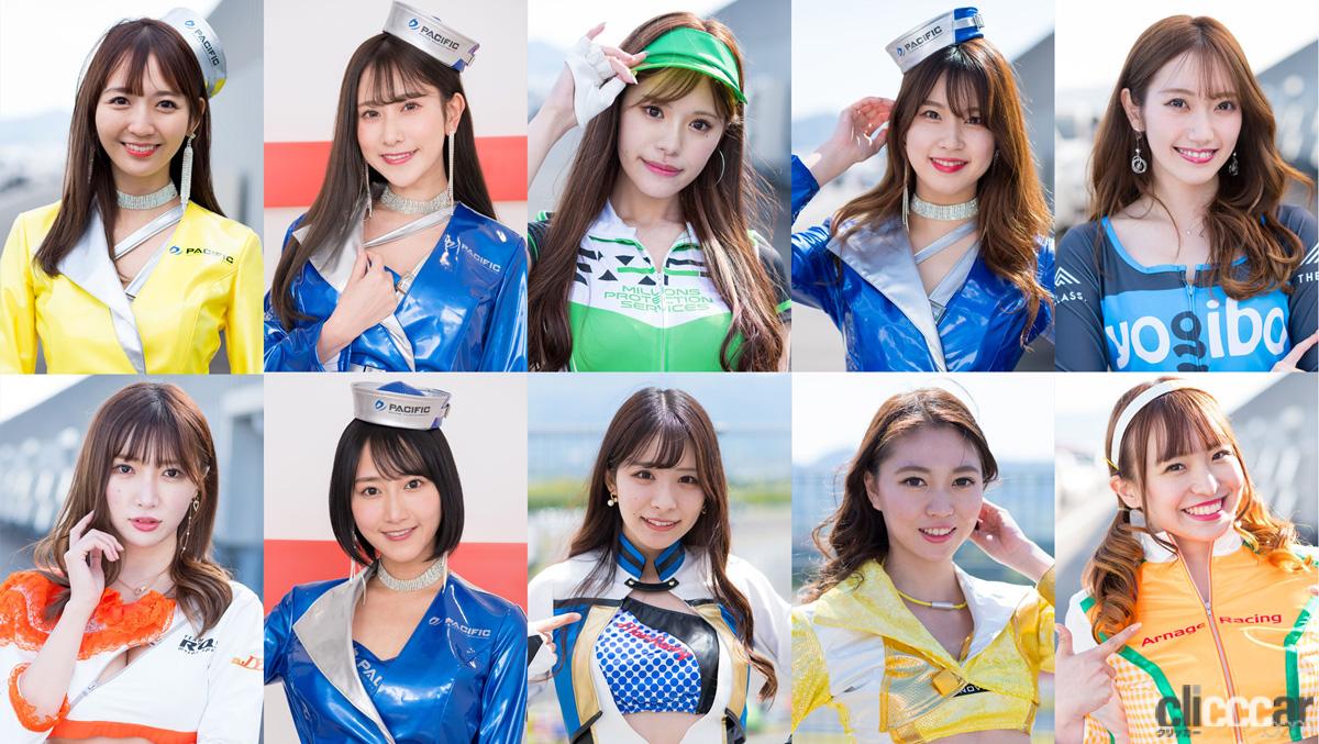 新人部門のファイナリスト10名が決定 日本レースクイーン大賞21 Clicccar Com 新人部門のファイナリスト10名が決定 日本レースクイーン大賞21 Clicccar Com