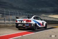 「最高出力を設定できるレース専用モデル「BMW M2 CS Racing」の購入受付を開始」の2枚目の画像ギャラリーへのリンク