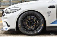 「最高出力を設定できるレース専用モデル「BMW M2 CS Racing」の購入受付を開始」の3枚目の画像ギャラリーへのリンク