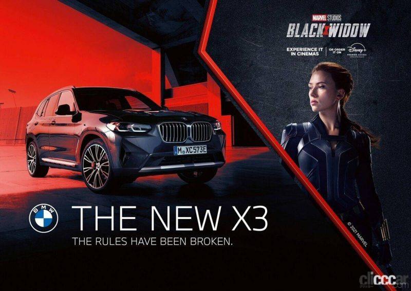 「BMW X3が映画「ブラック・ウィドウ」とコラボレーション。メイキング動画を公開【動画】」の3枚目の画像
