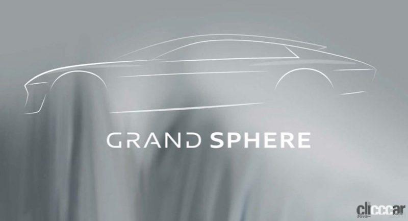「3つの「球（Sphere）」とは!?　アウディが公開予定の新型EVコンセプトを示唆」の2枚目の画像