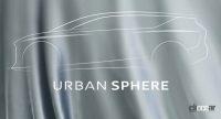 3つの「球（Sphere）」とは!?　アウディが公開予定の新型EVコンセプトを示唆 - Audi-Concepts-3