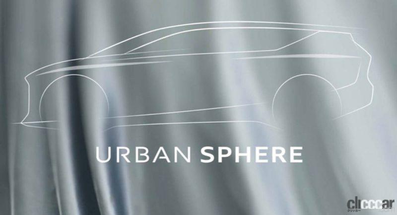 「3つの「球（Sphere）」とは!?　アウディが公開予定の新型EVコンセプトを示唆」の3枚目の画像
