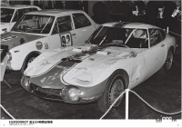 「三億円事件が起きた1968年、伝説の自動車イベント「東京レーシングカーショー」の第1回が開催された！」の14枚目の画像ギャラリーへのリンク