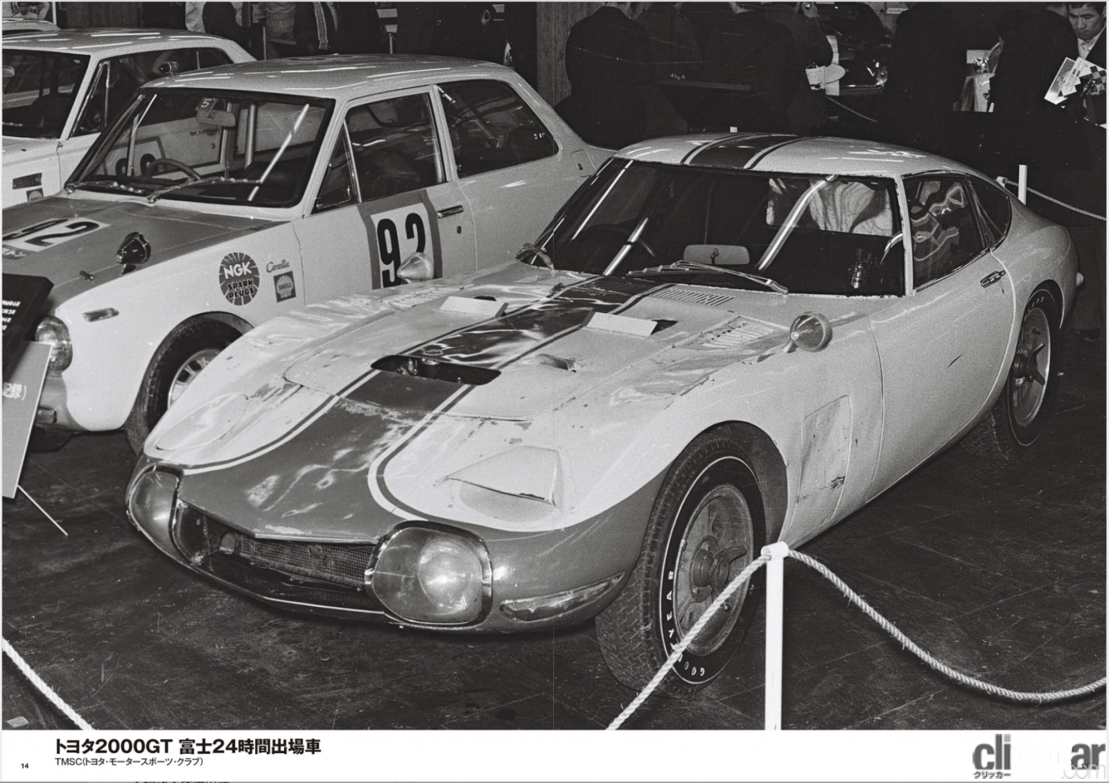 「三億円事件が起きた1968年、伝説の自動車イベント「東京レーシングカーショー」の第1回が開催された！」の4枚目の画像