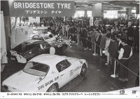 タキ・レーシング・オーガニゼーション