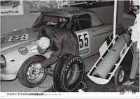 三億円事件が起きた1968年、伝説の自動車イベント「東京レーシングカーショー」の第1回が開催された！ - ダットサン