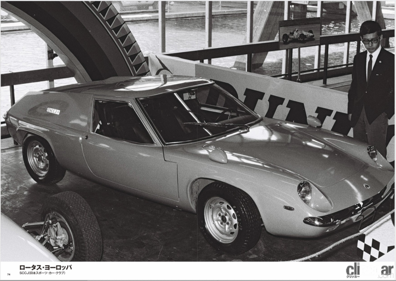 「三億円事件が起きた1968年、伝説の自動車イベント「東京レーシングカーショー」の第1回が開催された！」の9枚目の画像