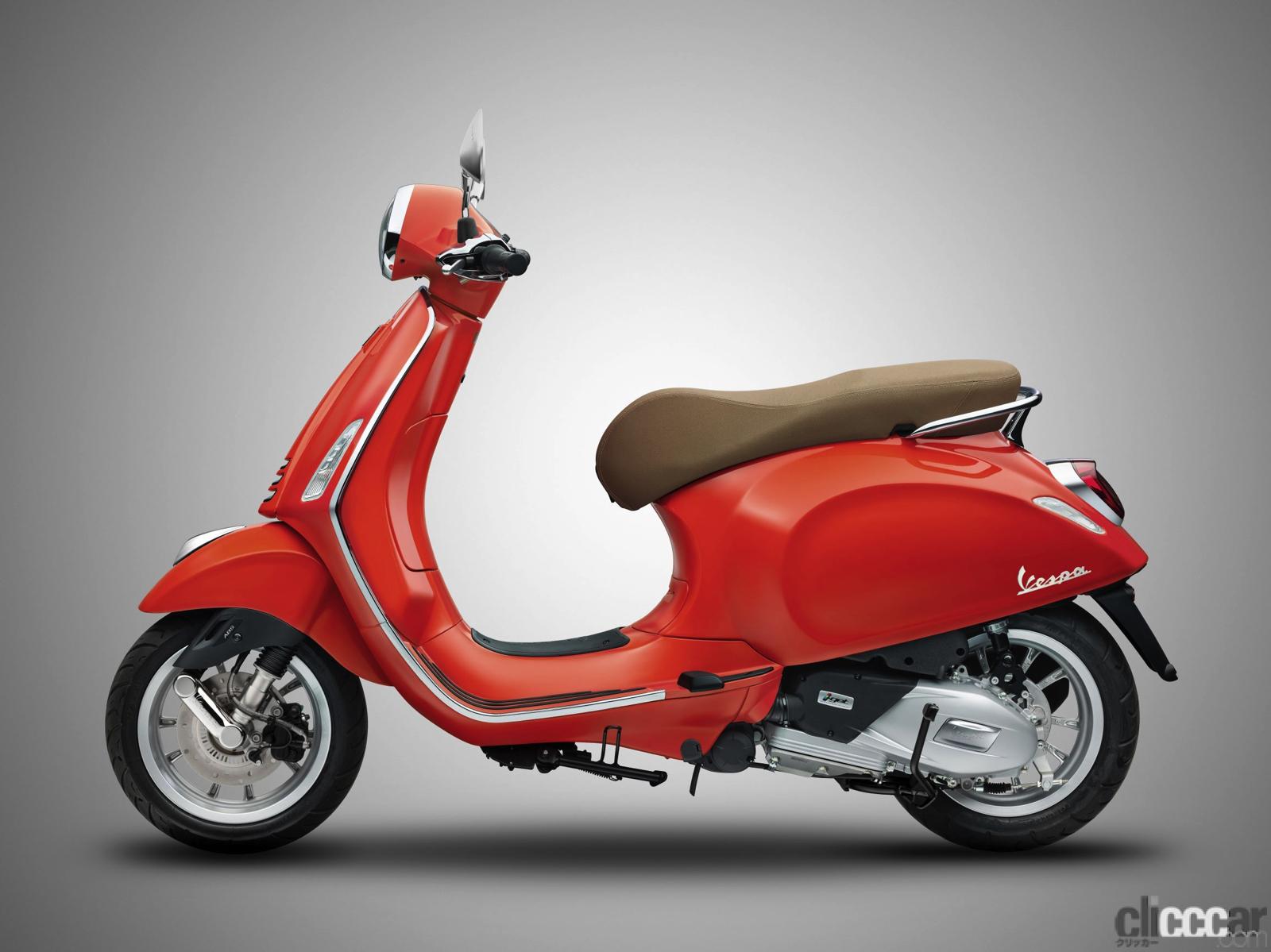 イタリアのおしゃれスクーター「ベスパ」に2021年の新色！プリマベーラ ...