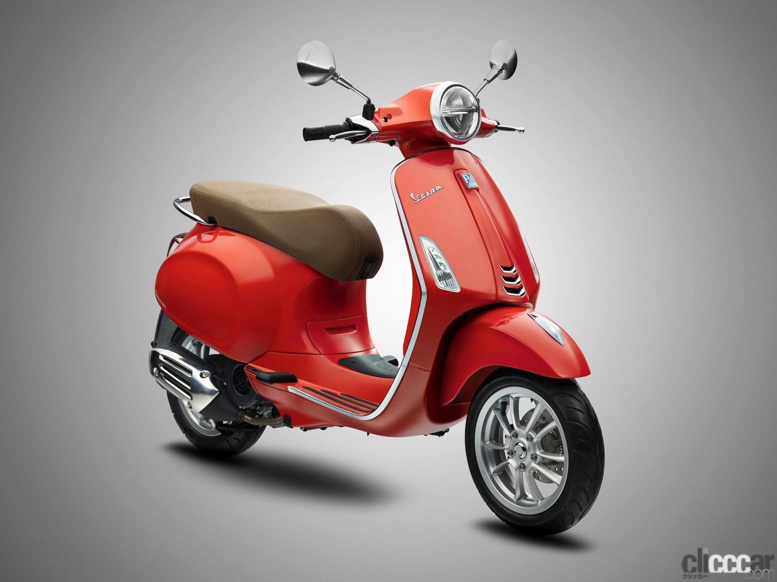 「イタリアのおしゃれスクーター「ベスパ」に2021年の新色！プリマベーラなど6モデルがより艶やかに！」の1枚目の画像