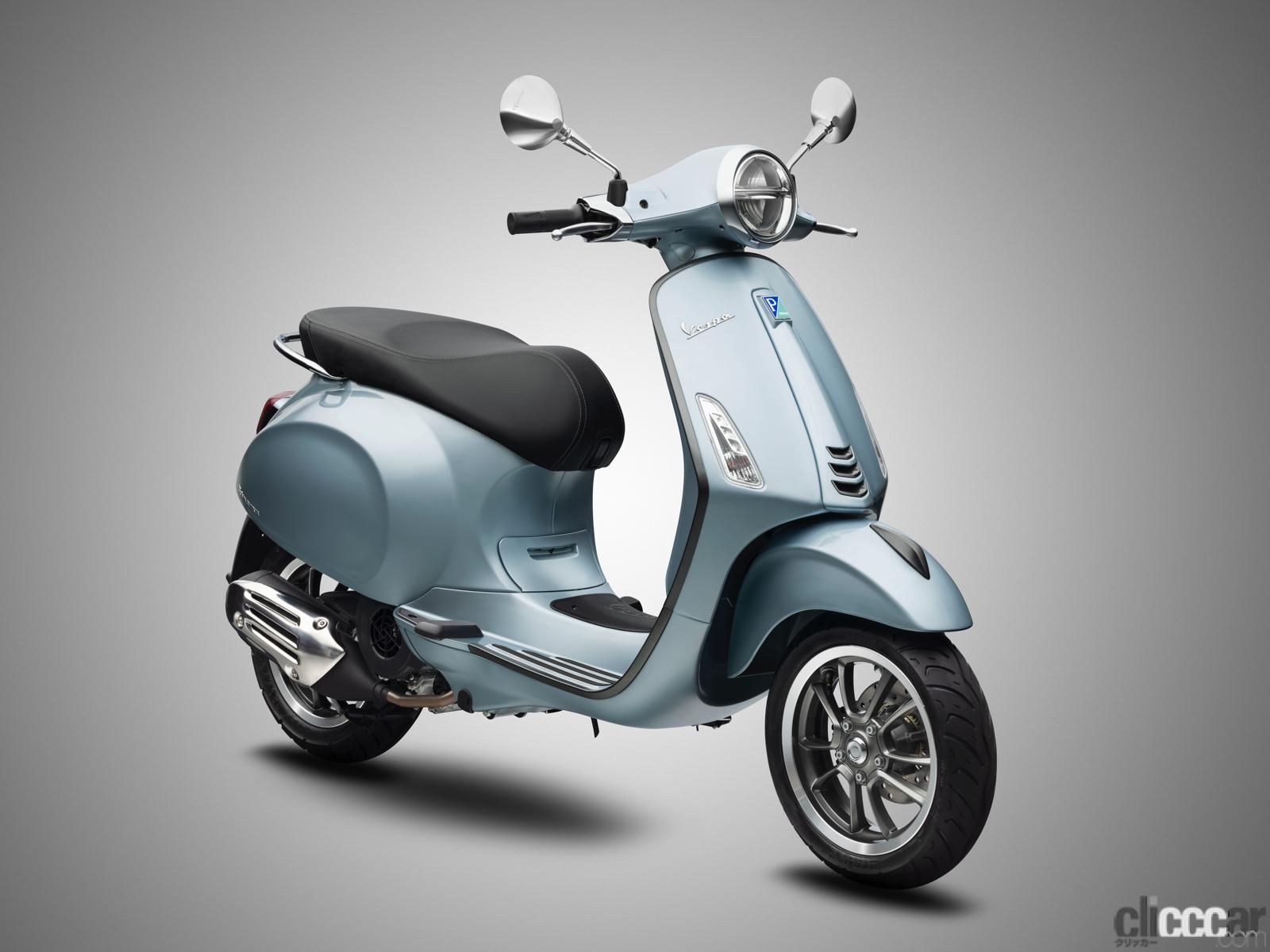 「イタリアのおしゃれスクーター「ベスパ」に2021年の新色！プリマベーラなど6モデルがより艶やかに！」の6枚目の画像