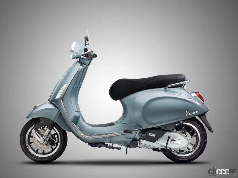 「イタリアのおしゃれスクーター「ベスパ」に2021年の新色！プリマベーラなど6モデルがより艶やかに！」の7枚目の画像