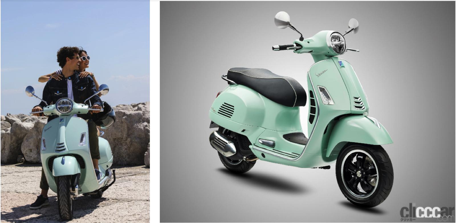 「イタリアのおしゃれスクーター「ベスパ」に2021年の新色！プリマベーラなど6モデルがより艶やかに！」の17枚目の画像