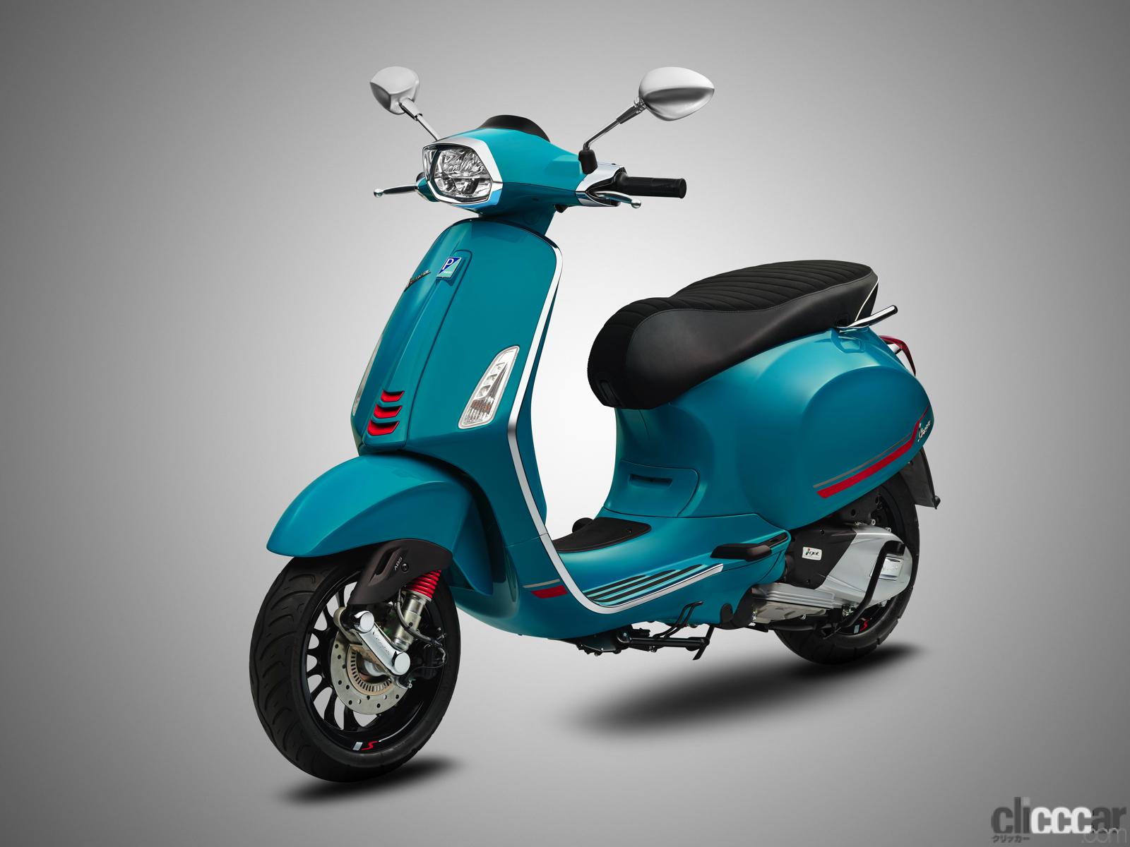 「イタリアのおしゃれスクーター「ベスパ」に2021年の新色！プリマベーラなど6モデルがより艶やかに！」の9枚目の画像