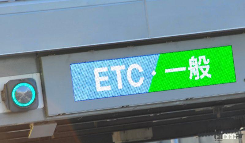 「愛知・岐阜・三重のETC＆ETC2.0車載器購入助成は12月26日まで延長に！」の2枚目の画像