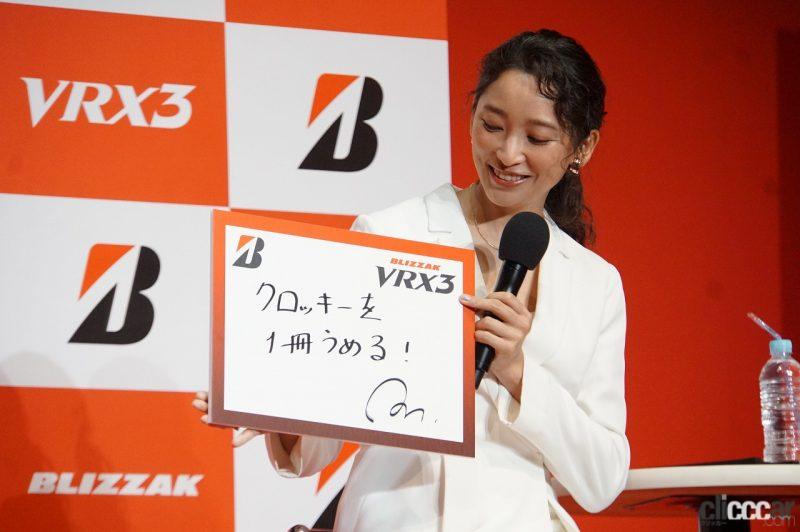 「ブリヂストンの新作スタッドレス「ブリザックVRX3」発表会で杏さんが語った新たな挑戦とは？」の9枚目の画像