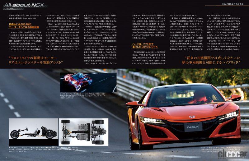 「デアゴスティーニから「週刊Honda NSX」創刊。日本を代表するスポーツカーを組み立てよう！」の10枚目の画像