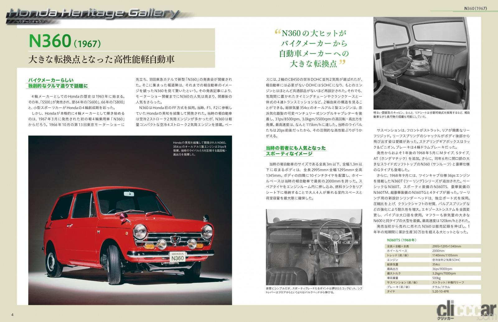 「デアゴスティーニから「週刊Honda NSX」創刊。日本を代表するスポーツカーを組み立てよう！」の11枚目の画像