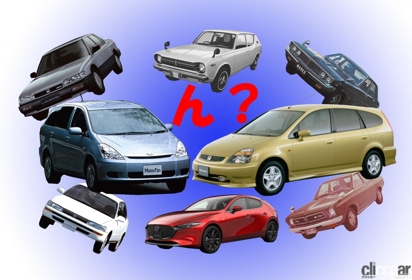 よく見りゃ似ているこの2台 昭和を支えた名車から最新車種まで激似 ちょい似のクルマ5組 Clicccar Com よく見りゃ似ているこの2台 昭和を支えた名車から最新車種まで激似 ちょい似のクルマ5組 Clicccar Com