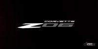 このサウンドを待っていた！　シボレー コルベット、超高性能モデル「Z06」を予告【動画】 - corvette Z06_002