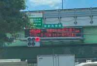 「1000円上乗せ首都高ガラガラ。東京に向かう高速道路は事前告知無しの交通規制で大渋滞！　酷いものです」の2枚目の画像ギャラリーへのリンク