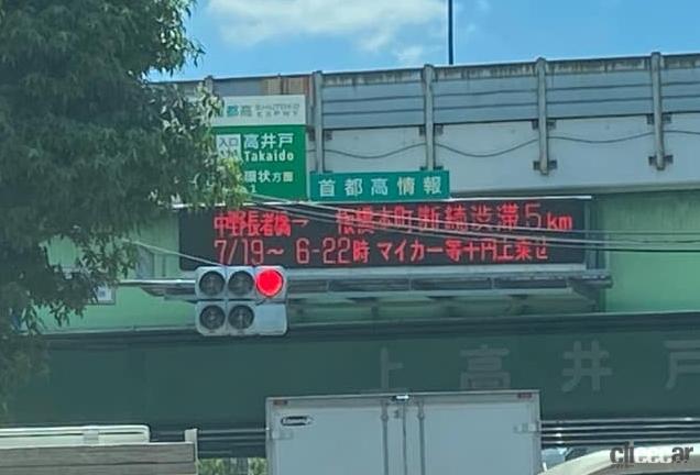 「1000円上乗せ首都高ガラガラ。東京に向かう高速道路は事前告知無しの交通規制で大渋滞！　酷いものです」の2枚目の画像
