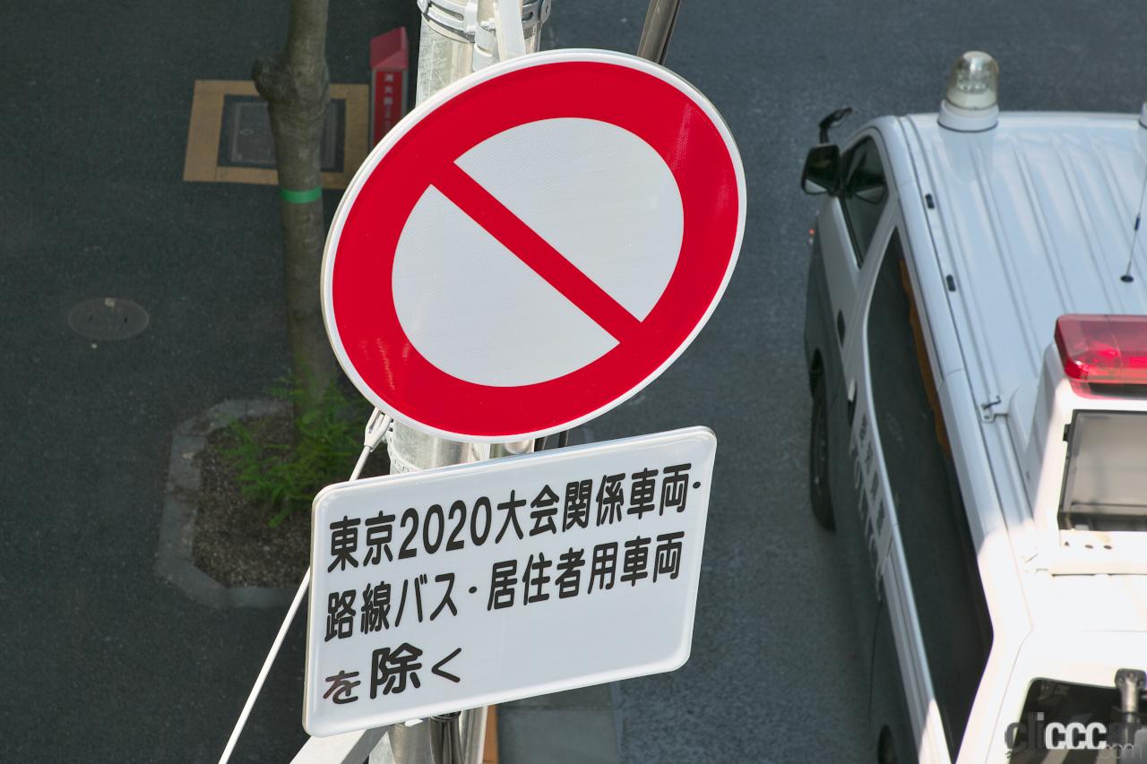 「国立競技場横「ホープ軒」前は通行禁止に！オリンピック開催の交通規制はどうなってる？」の9枚目の画像