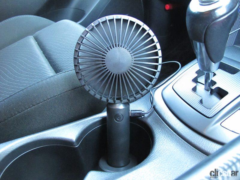 「夏の車内は灼熱。熱中症を防ぐクルマの暑さ対策グッズ【2022年版】」の4枚目の画像