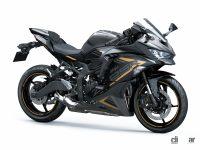 「「Ninja ZX-25R」などカワサキ250cc・400ccスポーツバイクに2022年新色！最新レーサー・イメージのカラーも」の3枚目の画像ギャラリーへのリンク