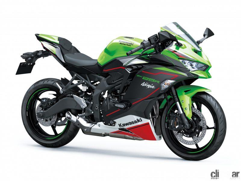 「「Ninja ZX-25R」などカワサキ250cc・400ccスポーツバイクに2022年新色！最新レーサー・イメージのカラーも」の2枚目の画像