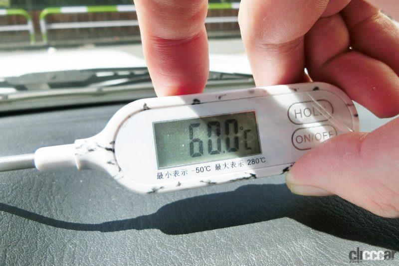 「エアコンの効きに差はある？ 車内温度を素早く下げる方法とは？【真夏の汗だく実験で探ってみた】」の10枚目の画像