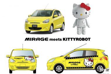 6代目ミラージュの「KITTYROBOT」コロボレーションラッピング車