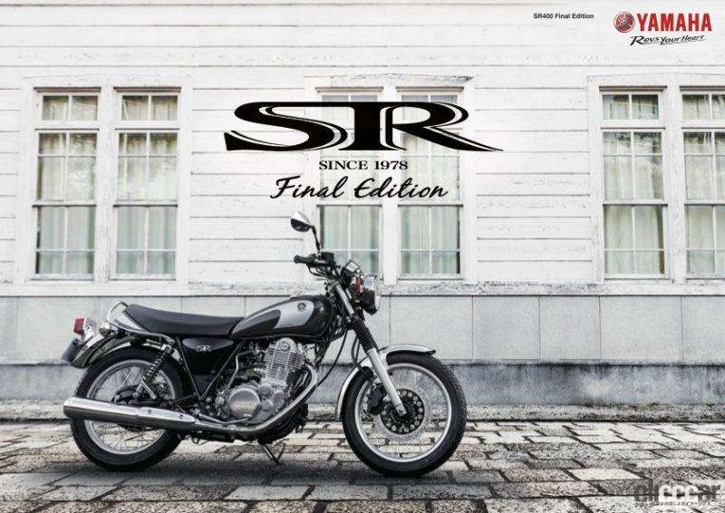 昔あんなにカッコ悪いと思ったヤマハsr400が今カッコいい メチャ欲しい 50代中年後期オジサンがバイクライフを始めたら Clicccar Com 昔あんなにカッコ悪いと思ったヤマハsr400が今カッコいい メチャ欲しい 50代中年後期オジサンがバイクライフを始めたら Clicccar Com