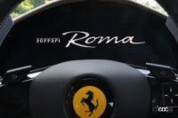 「ヘプバーン気分になれる？地中海の優雅さを堪能できるスペシャルな「フェラーリ・ローマ」（その1）【プレミアムカー厳正テスト】」の18枚目の画像ギャラリーへのリンク