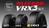 ブリヂストンの新スタッドレスタイヤ「BLIZZAK VRX3」の新TVCMがオンエア開始 - BRIDGESTONE_BLIZZAK VRX3_20210831_7