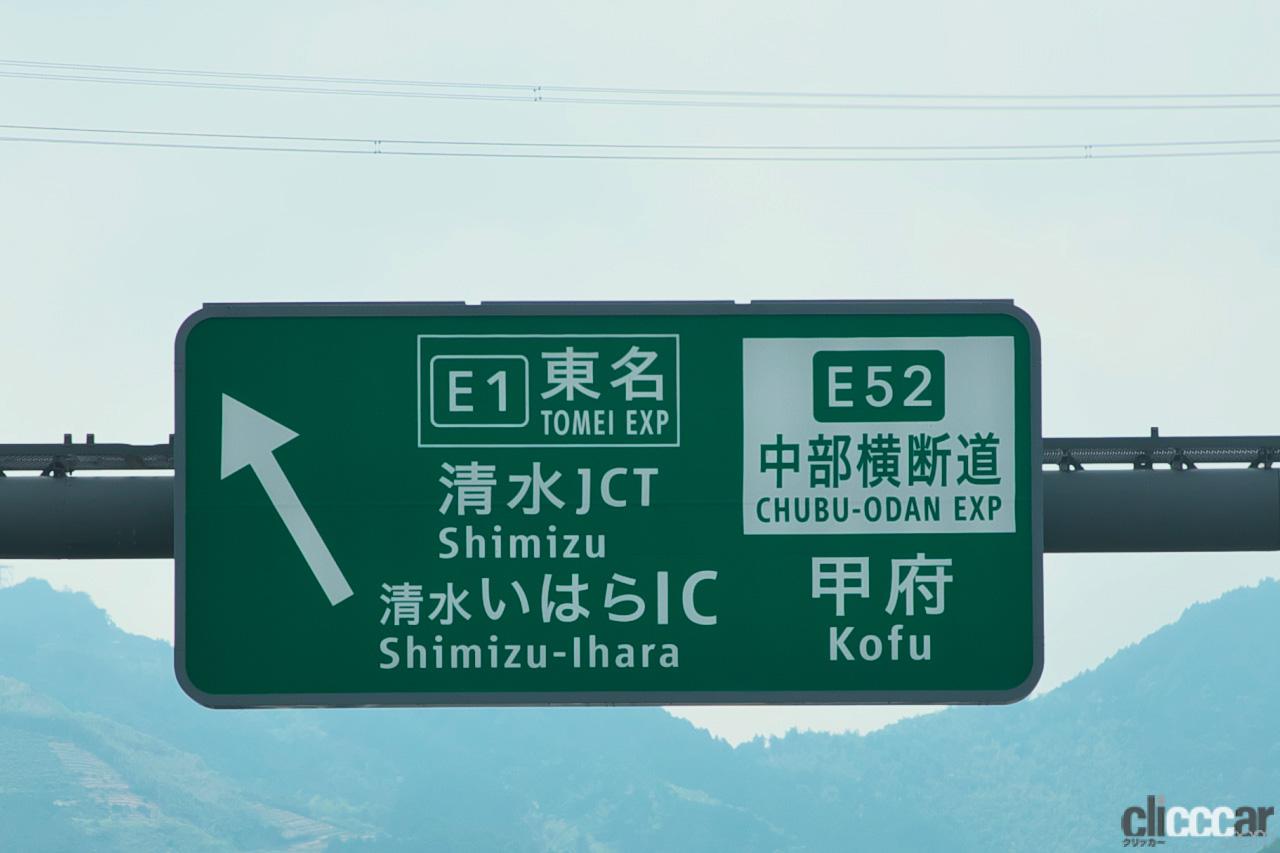 富士山西側の交通の便が向上 静岡と山梨を結ぶ中部横断自動車道が全線開通 自動車道新規開通 Clicccar Com