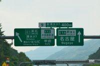 「富士山西側の交通の便が向上。静岡と山梨を結ぶ中部横断自動車道が全線開通【自動車道新規開通】」の12枚目の画像ギャラリーへのリンク
