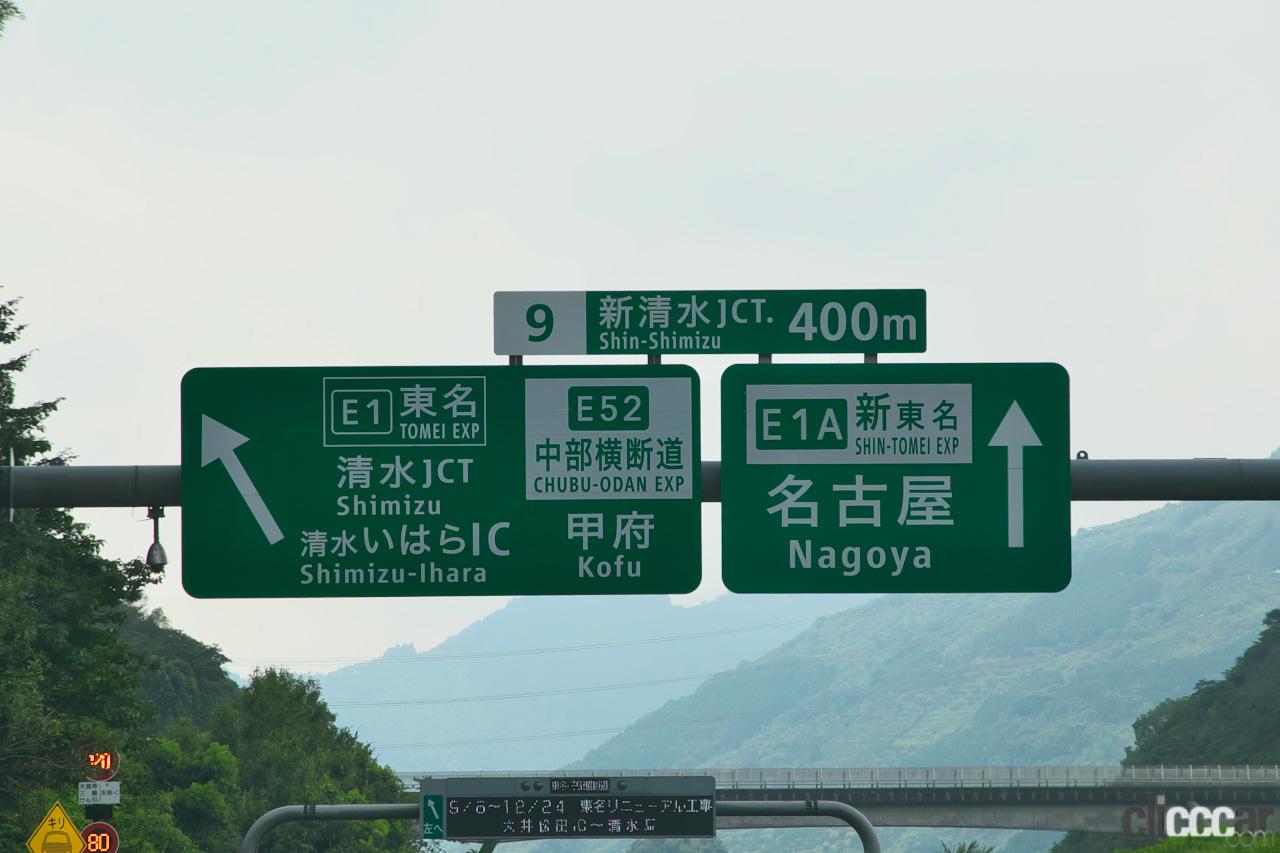 富士山西側の交通の便が向上 静岡と山梨を結ぶ中部横断自動車道が全線開通 自動車道新規開通 Clicccar Com