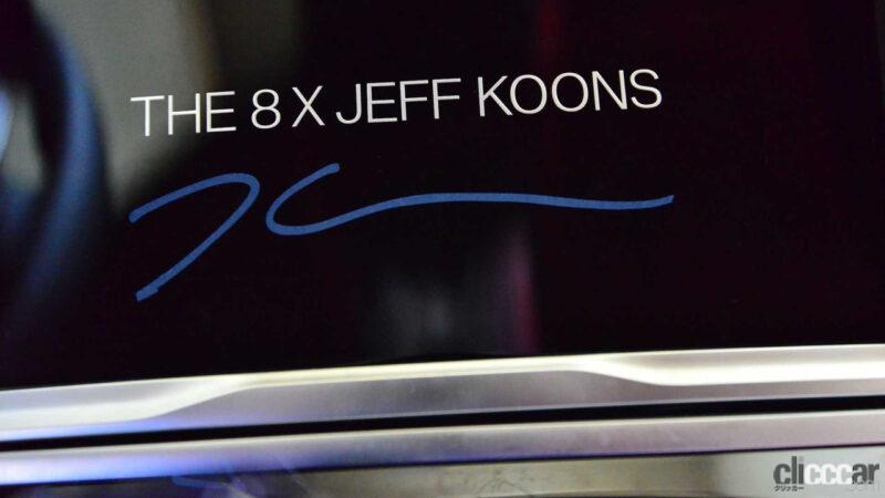 「ボディの塗装に285時間！ジェフ・クーンズが手掛けたアートカー、BMW「M850i」発売へ」の2枚目の画像