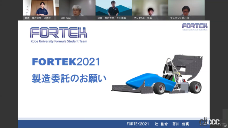 「オンラインで開催された「学生フォーミュラ日本大会2021」は神戸大学が初優勝を遂げる」の2枚目の画像