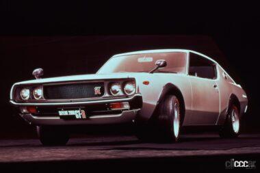 たった197台で生産終了した1973年発売の4代目スカイラインGT-R