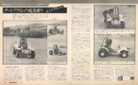「ホンダの初代「オデッセイ」は、自動車ではなく4輪バギーだった!?」の28枚目の画像ギャラリーへのリンク