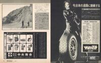 「ホンダの初代「オデッセイ」は、自動車ではなく4輪バギーだった!?」の28枚目の画像ギャラリーへのリンク