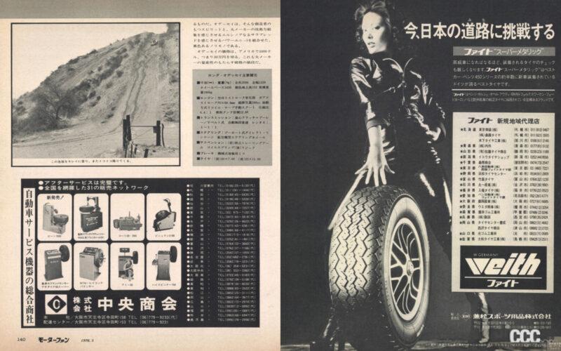 「ホンダの初代「オデッセイ」は、自動車ではなく4輪バギーだった!?」の20枚目の画像