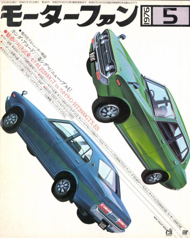 「ホンダの初代「オデッセイ」は、自動車ではなく4輪バギーだった!?」の16枚目の画像