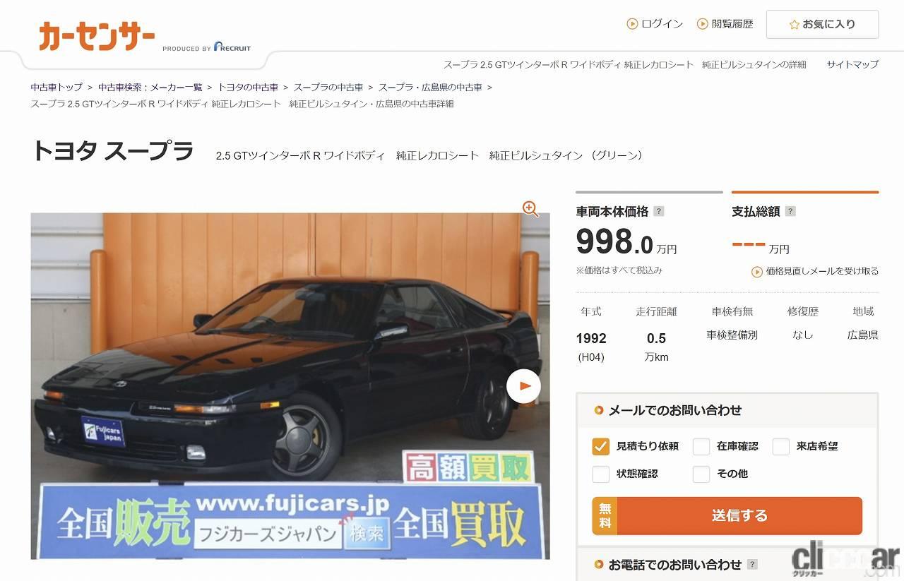 Sanae Takaichi Supra 0 03 画像 クルマ好きの鏡 総裁選出馬の高市早苗さんに22年も愛されたトヨタ スープラ 0型 はこんなクルマ Clicccar Com