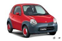 スズキ ツインはリアルチョロq 曲面と球体で構成された 私のハイブリッドスモール ネオ クラシックカー グッドデザイン太鼓判 個性車編 第17回 Clicccar Com スズキ ツインはリアルチョロq 曲面と球体で構成された 私のハイブリッドスモール ネオ クラシックカー グッドデザイン太鼓判 個性車編 第17回 Clicccar Com