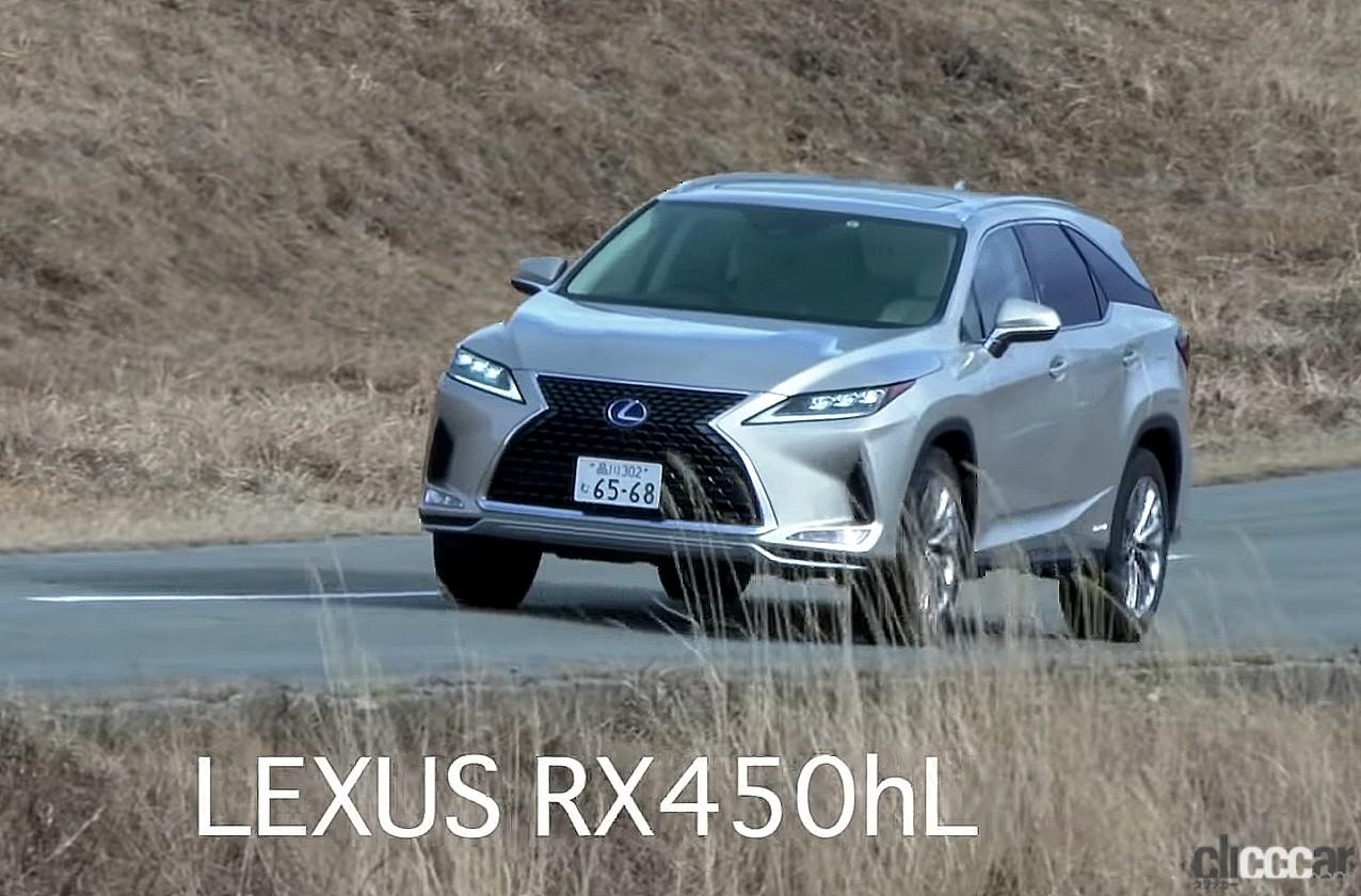 レクサスrx450hlを清水和夫が頑固チェック どういう3列シートがいいか 大型suvの課題とは Clicccar Com レクサスrx450hlを清水和夫が頑固チェック どういう3列シートがいいか 大型suvの課題とは Clicccar Com