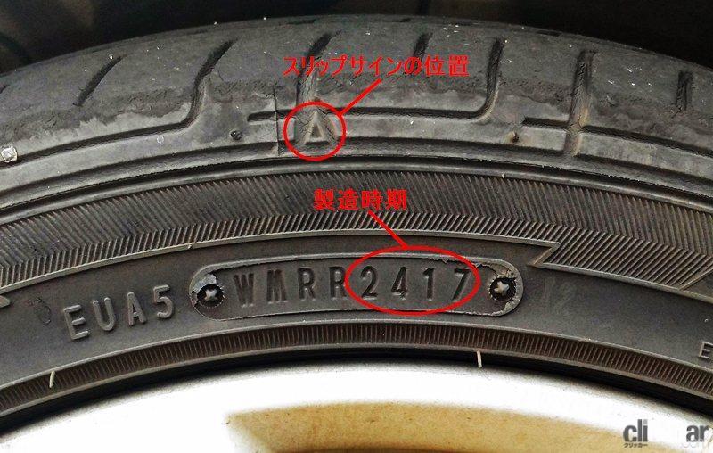 タイヤはかなりデリケートな製品 知っていて損は無い寿命の伸ばし方 Clicccar Com